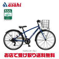 4/18〜20最大1200円OFFクーポンあり【送料無料】ブリヂストン シュライン フル装備「SHL65R」26インチ 子…