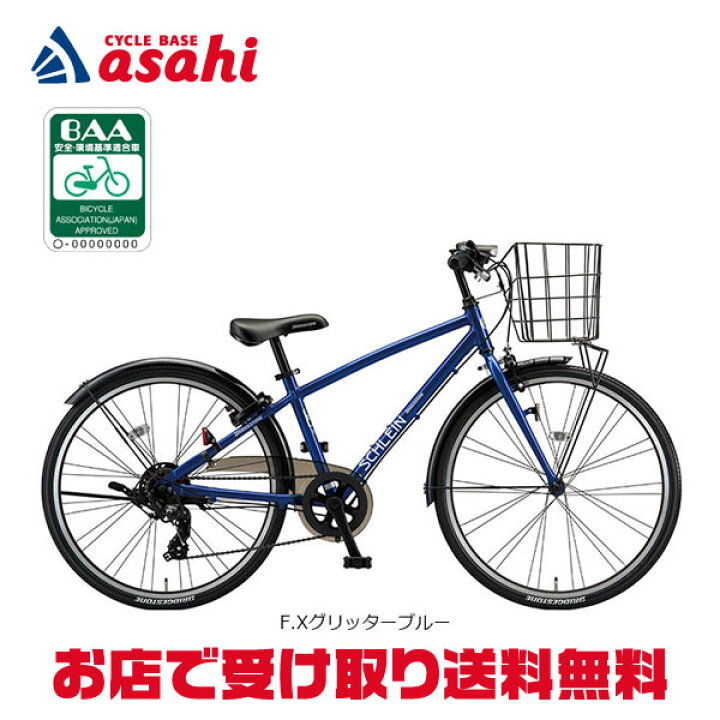 楽天市場】15日最大1500円OFFクーポンあり【送料無料】ブリヂストン 