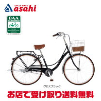 楽天市場】ベルトドライブ 自転車 価格（シティサイクル｜自転車 
