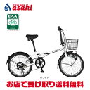 15日最大1200円OFFクーポンあり【送料無料】シボレー CHEVROLET FDB206 20インチ 6段変速 折りたたみ自転車 -25