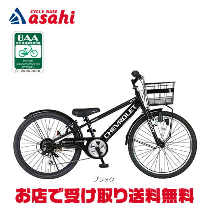 楽天市場】15日最大1500円OFFクーポンあり【送料無料】シボレー 