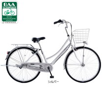 楽天市場】自転車 26インチ（カラーシルバー）（シティサイクル 