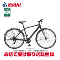 6/10最大1800円OFFクーポンあり【送料無料】ブリヂストン TB1 チェーンケース付き「TB48A6」クロスバイク…