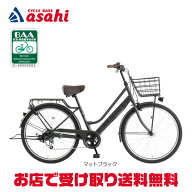 5/15〜18最大1500円OFFクーポンあり【送料無料】あさひ ボールドライン-Q 26インチ 6段変速 オートライト…