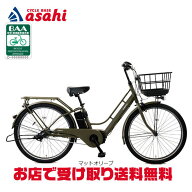 5/15〜18最大1500円OFFクーポンあり【送料無料】あさひ ENERSYS Me（エナシスミー）-R 26インチ 電動自転車
