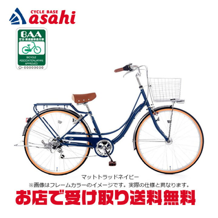 楽天市場】15日最大1500円OFFクーポンあり【送料無料】あさひ 