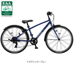 25日最大1200円OFFクーポンあり【送料無料】ブリヂストン シュライン「SHL45」24インチ 子供用 自転車 -25