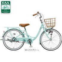 楽天市場】ブリジストン 自転車 アンジェリーノ 価格の通販
