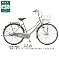 楽天市場】シティサイクル 27インチ（カラーシルバー）（シティ 