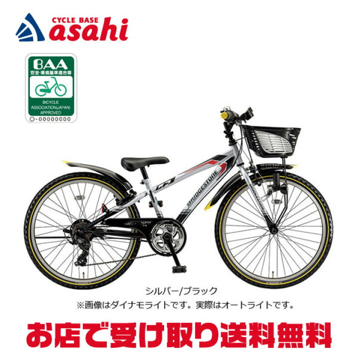 楽天市場】15日最大1500円OFFクーポンあり【送料無料】ブリヂストン 