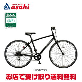 18日〜20日最大1200円OFFクーポンあり【送料無料】ブリヂストン LB1「LB764」27インチ 6段変速 クロスバイク 自転車 -24