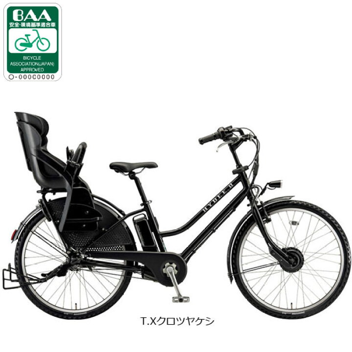 楽天市場】【送料無料】ブリヂストン HYDEE.2「HY6B45」26インチ 3段 