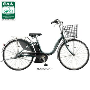 25日最大1200円OFFクーポンあり【送料無料】ブリヂストン アシスタU DX「A6XC41」26インチ 電動自転車 -21