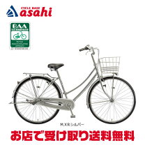 楽天市場】自転車 26インチ ブリジストン ロングティーンの通販