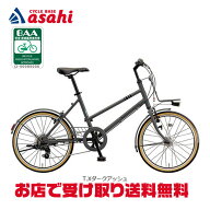 6/10最大1800円OFFクーポンあり【送料無料】ブリヂストン マークローザ M7「MR07T3」20インチ ミニベロ …