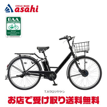 楽天市場】【即納・BRIDGESTONE ブリヂストン 電動自転車バッテリー 