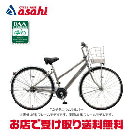 18日〜22日最大1800円OFFクーポンあり【2/2〜3/11限定 全品P3倍(エントリー要)】【送料無料】ブリヂストン アルベルト L型フレーム「AB7L6」27インチ 5段変速 オートライト シティサイクル ママチャリ 自転車 -26