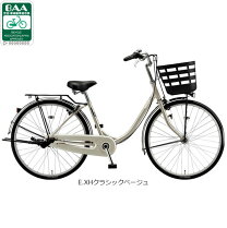楽天市場】自転車 26インチ 変速 オートライト（カラーベージュ 