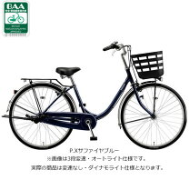 楽天市場】自転車 26インチ ママチャリ（カラーブルー）の通販