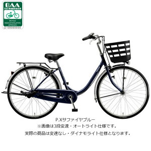 ママチャリ 自転車 変速なし」の人気商品一覧 | 安い商品を通販サイト 