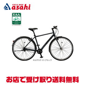 18日〜20日最大1200円OFFクーポンあり【送料無料】ブリヂストン アルベルトスポーツ「ABS486」480 クロスバイク 自転車 -26