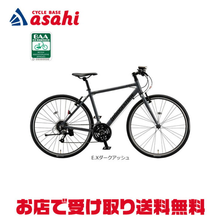 楽天市場】15日最大1500円OFFクーポンあり【送料無料】ブリヂストン 