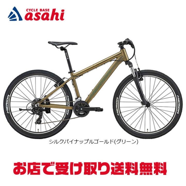 楽天市場】7/15最大1200円OFFクーポンあり【送料無料】メリダ 【7/26 