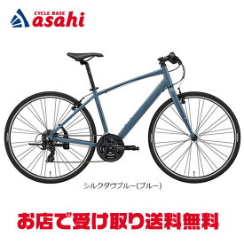 9/27まで最大1500円OFFクーポンあり【送料無料】メリダ 【10/25まで秋のサイクルフェア】CROSSWAY 50 -R（クロスウェイ50 -R）21段変速 クロスバイク 自転車 -26