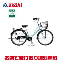 楽天市場】自転車 26インチ 変速 オートライト（ブランド丸石サイクル 