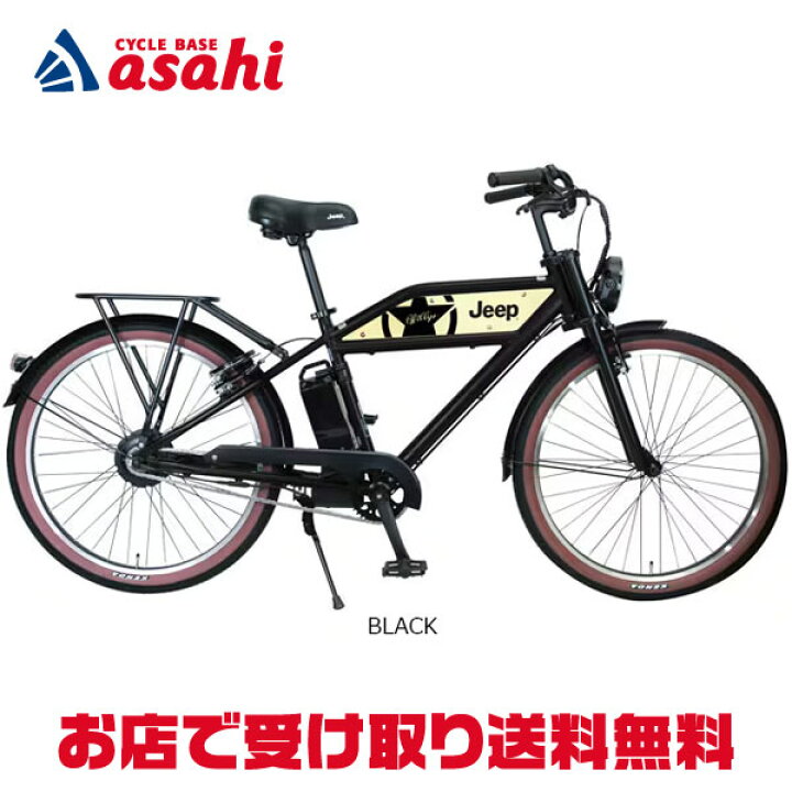 楽天市場】15日最大1500円OFFクーポンあり【送料無料】ジープ JE-260e 