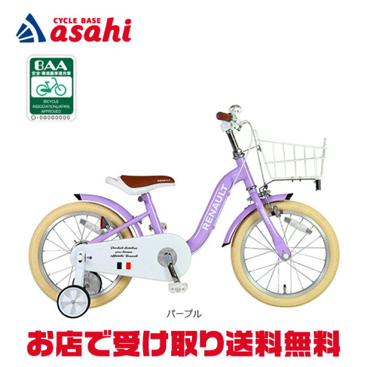 楽天市場】15日最大1500円OFFクーポンあり【送料無料】ルノー RENAULT 
