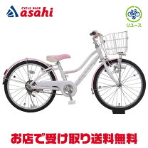 楽天市場】自転車 20インチ ブリヂストンの通販