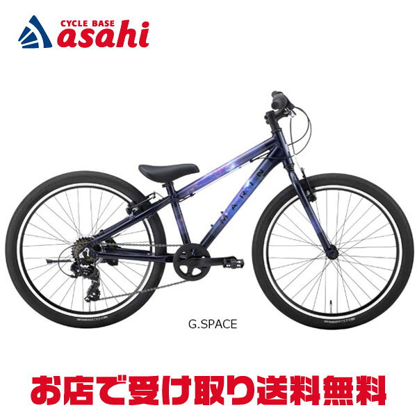 9/10最大1800円OFFクーポンあり 【送料無料】【西日本限定】マリン DONKY JR 24 LTD（ドンキー ジュニア 24LTD）24インチ 6段変速 子供用 自転車 -26