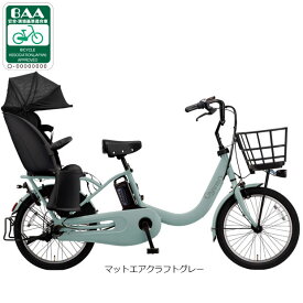 9/15最大1200円OFFクーポンあり【送料無料】パナソニック ギュット・クルームR・DX「BE -FRD035」20インチ 3段変速 3人乗り対応 電動自転車 -26