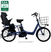 楽天市場】自転車 子供乗せ 前（カラーブルー）（電動アシスト自転車 