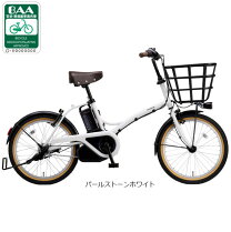 楽天市場】電動自転車 20インチ パナソニック（カラーホワイト）（電動 