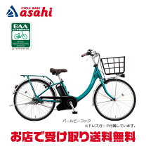 楽天市場】電動アシスト自転車 パナソニック VIVI 8Ahの通販