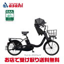 【送料無料】パナソニック ギュット・クルームF・EX「BE-FHE031」20インチ 3人乗り対応 電動自転車 -26