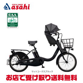 【送料無料】パナソニック ギュット・クルームF・EX「BE-FHE031」20インチ 3人乗り対応 電動自転車 -26