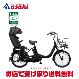 【送料無料】パナソニック ギュット・クルームR・EX「BE-FRE035」20インチ 3人乗り対応 電動自転車 -26