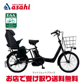 楽天市場】 電動自転車 > チャイルドシート付 : サイクルベースあさひ 
