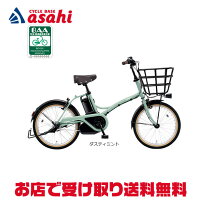 楽天市場】電動自転車 20インチ パナソニックの通販
