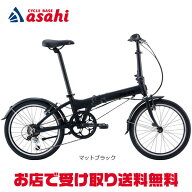 9/15最大1200円OFFクーポンあり【送料無料】ダホン HIT（ヒット）20インチ 6段変速 折りたたみ自転車 -26