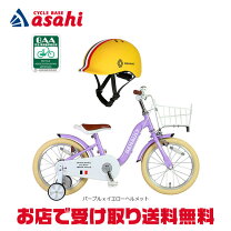 楽天市場】自転車 16インチ ルノーの通販