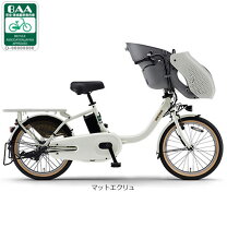 楽天市場】PAS Kiss mini（カラーホワイト）（電動アシスト自転車 