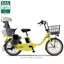 8/18〜20最大1200円OFFクーポンあり【送料無料】ヤマハ PAS babby（パス バビー）「PA20BB」20インチ 3段変速 3人乗り対応 電動自転車 -26