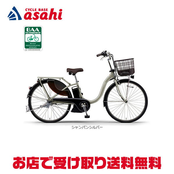 8/30～9/1最大1200円OFFクーポンあり 【送料無料】ヤマハ PAS With（パス ウィズ）「PA26W」26インチ 3段変速 電動自転車 -26