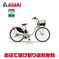 9/27まで最大1500円OFFクーポンあり【送料無料】ヤマハ PAS With DX（パス ウィズ デラックス）「PA26WDX…