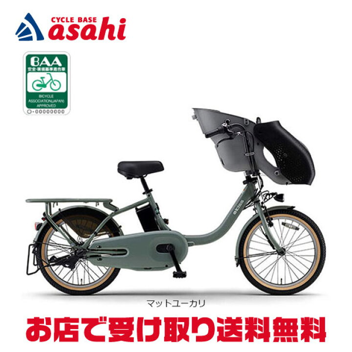 楽天市場】5日最大1800円OFFクーポンあり【送料無料】ヤマハ PAS Kiss 