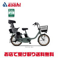 3月31日まで2000円OFFクーポンあり 15日最大1500円OFFクーポンあり【送料無料】ヤマハ PAS babby（パス …